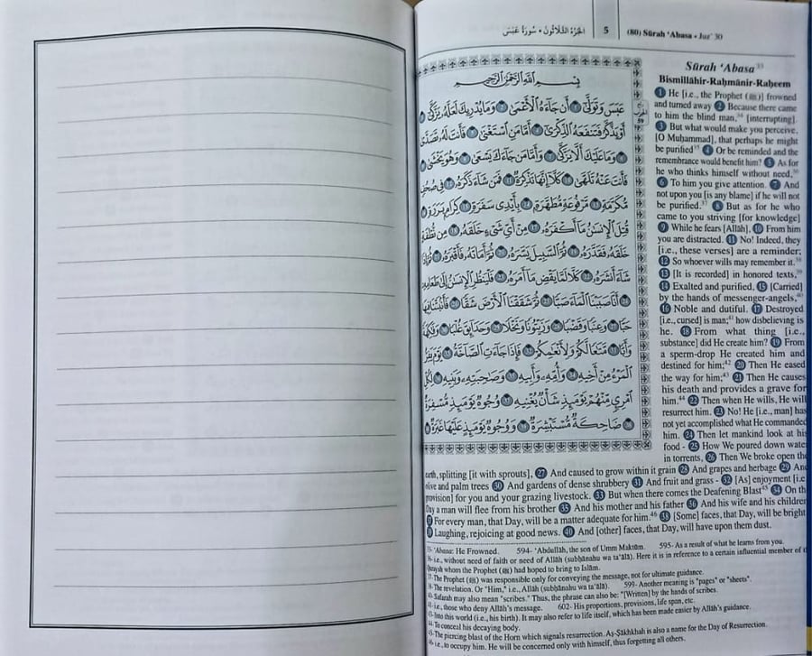 لقرآن: نص عربي مع معاني اللغة الإنجليزية جزء عم مسطر نوع الورق: ابيض نوع غلاف :غلاف تاريخ الطبعة :2020الناشر : دار مكة للنشر