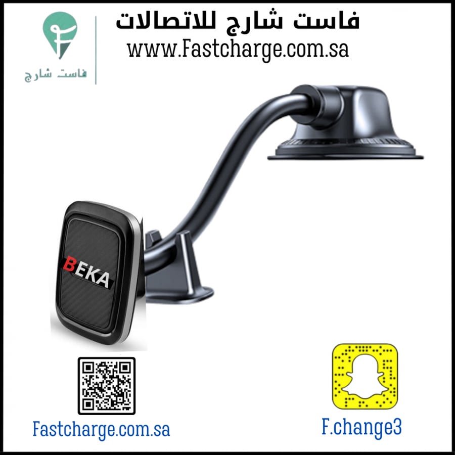 قاعدة مغناطيس للسيارة من بيكا BK-CPH-01
