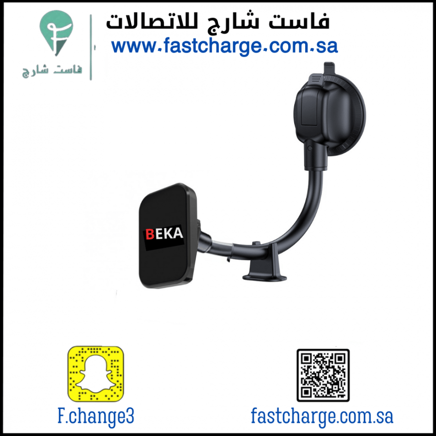 قاعدة مغناطيس للسيارة من بيكا BK-CPH-01