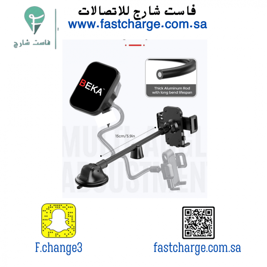قاعدة مغناطيس للسيارة من بيكا BK-CPH-01