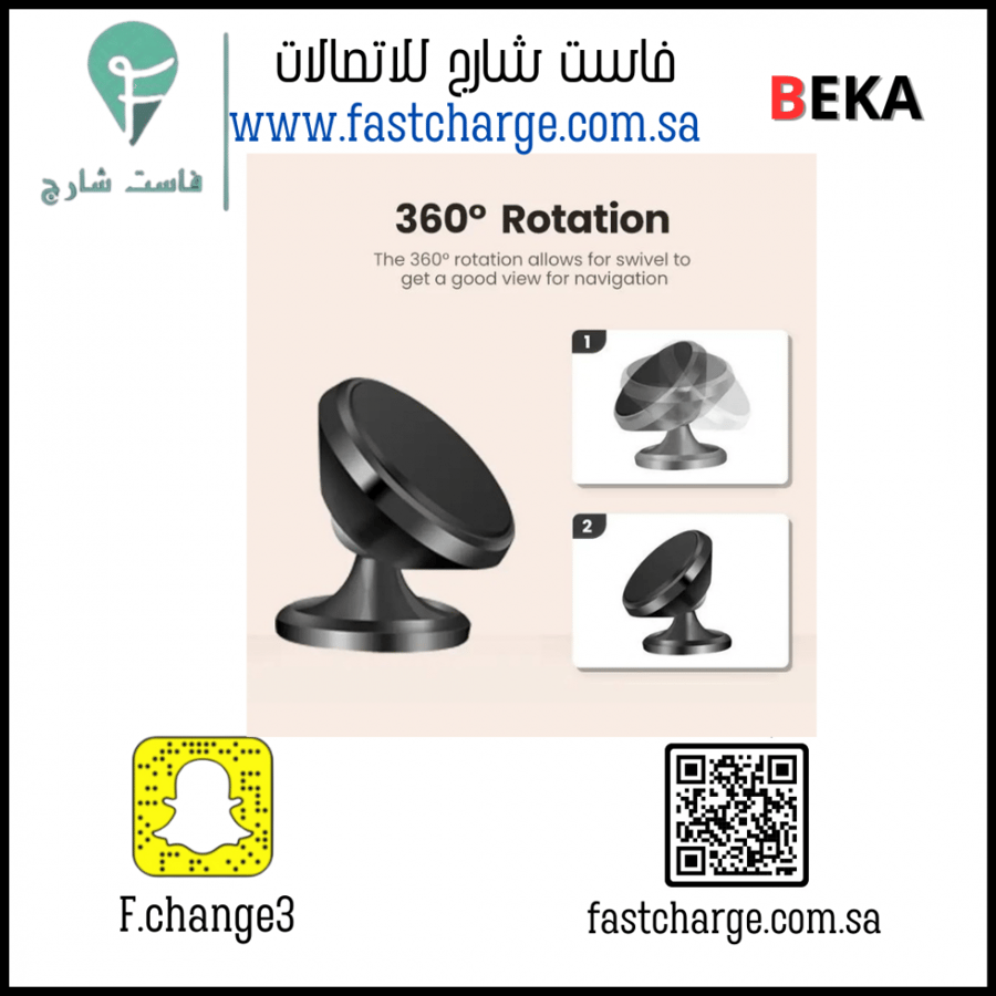 حامل جوال للسيارة مغناطيس بيكا BK-MHD-010