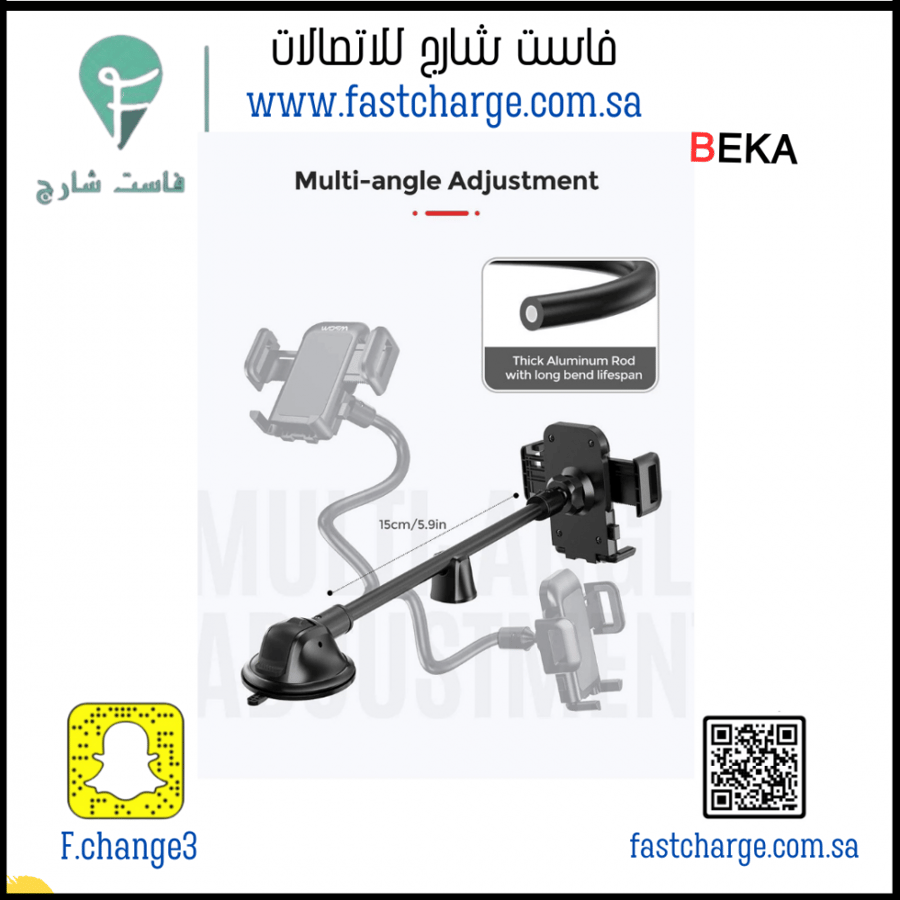 قاعدة مغناطيس للسيارة من بيكا BK-CPH-03