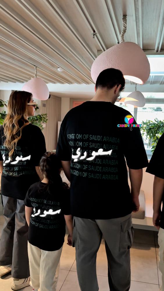 KINGDOM سعودي او سعوديه