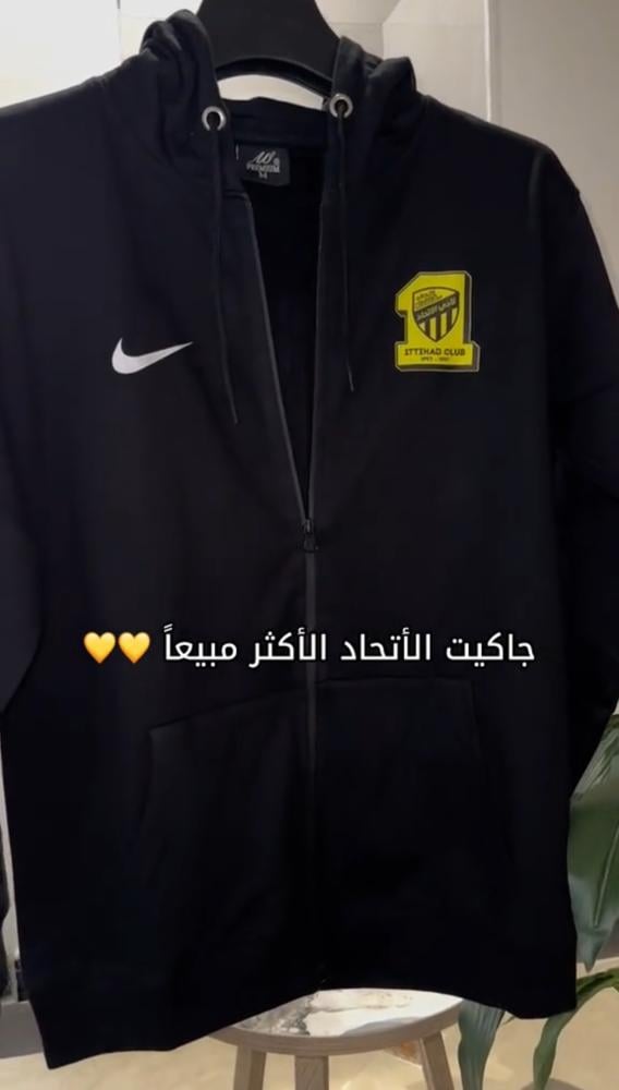 طقم الاتحاد