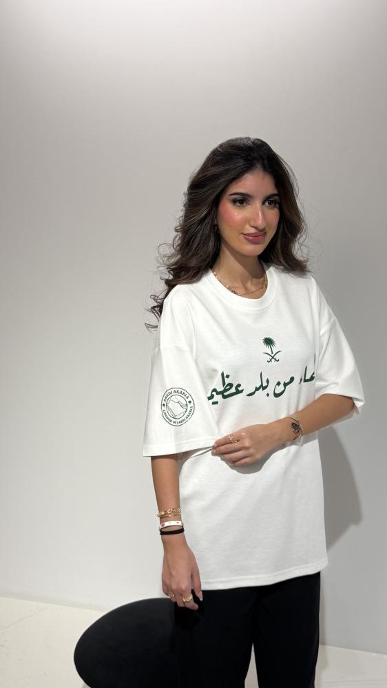 تيشرت اليوم وطني