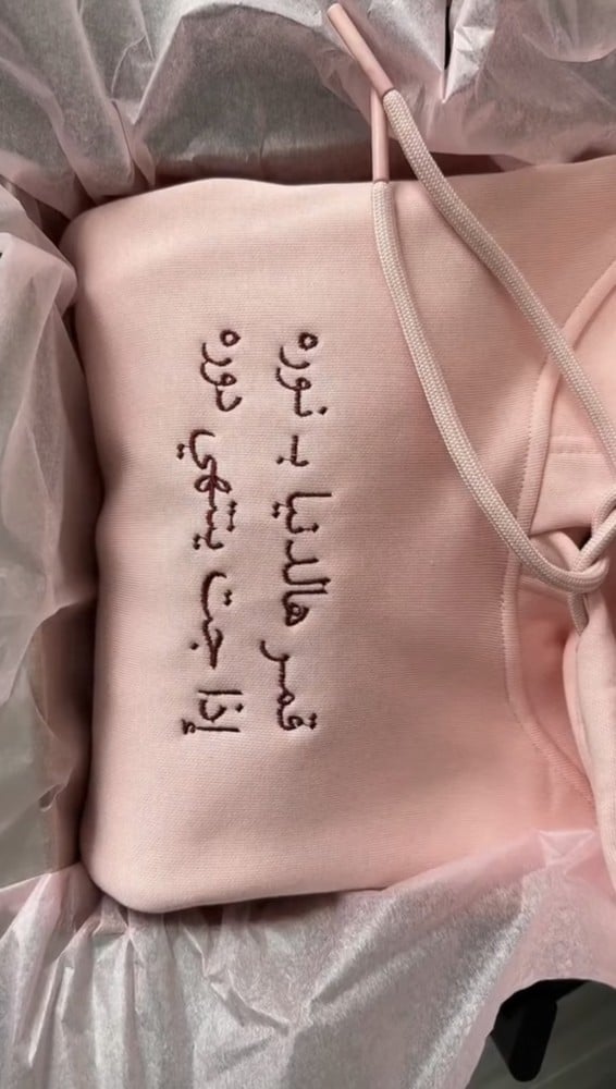 بلوفر تطريز جملة بأختيارك