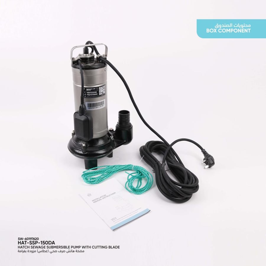 مضخة هاتش صرف صحي (غطاس) مزودة بفرامة HAT-SSP-150DA