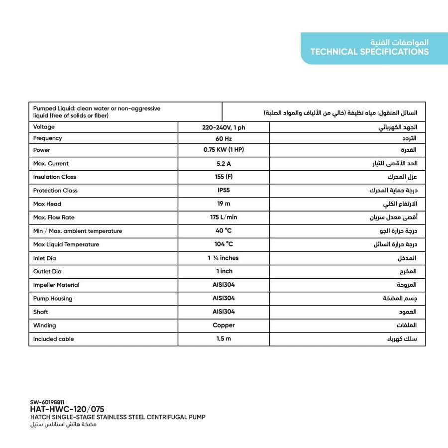 مضخة / دينمو هاتش ستانلس ستيل 314 كيلو واط