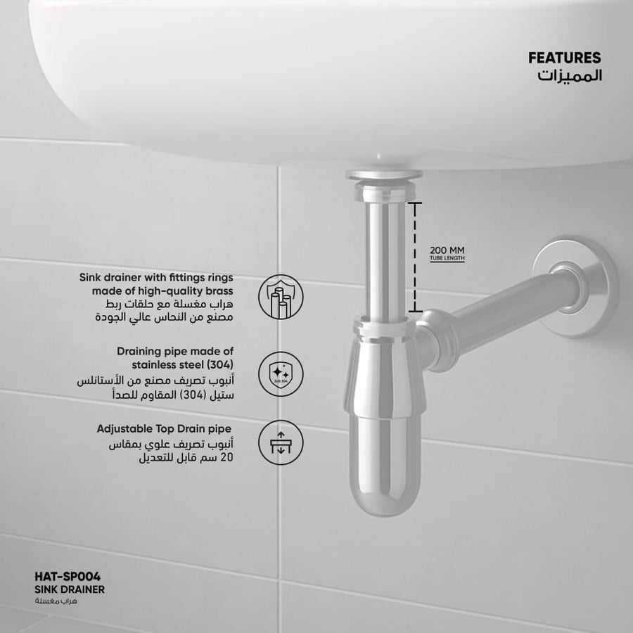 هراب مغسلة - Sink drainer SP004