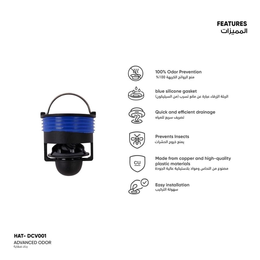 رداد صفاية ​HAT- DCV001