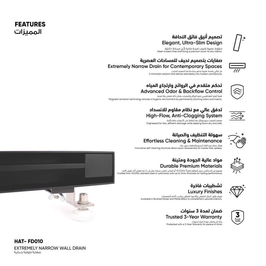 صفاية طولية جدارية ​FD010