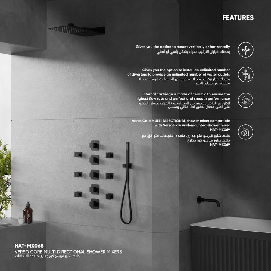 خلاط شاور ڤيرسو كور جداري متعدد الاتجاهات MX068
