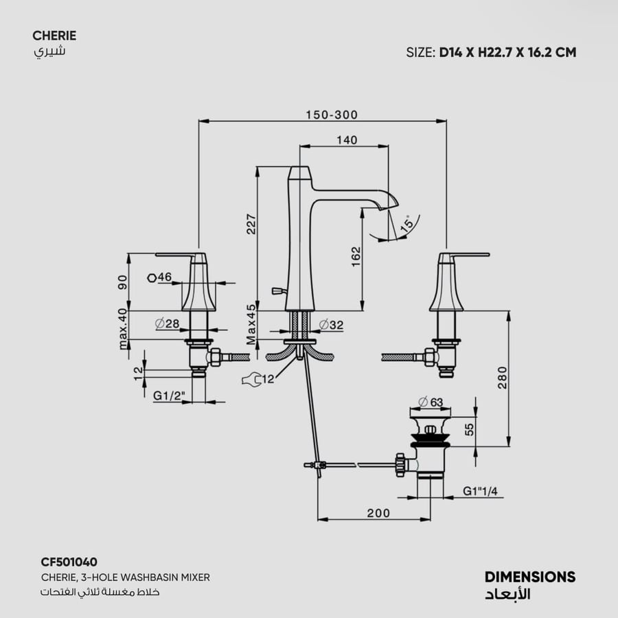 خلاط مغسلة Cherie - CF501040