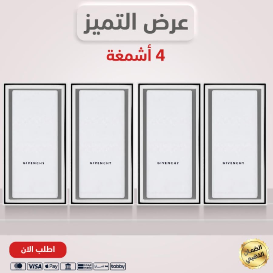 4 اشمغة جيفنشي ابيض