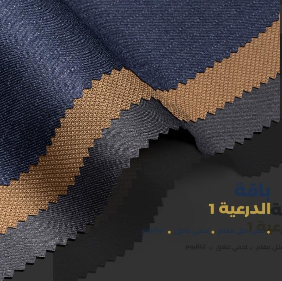 باقة (الدرعية 1 تيتاينوم -كحلي مقلم ازرق بيج غامق سادة