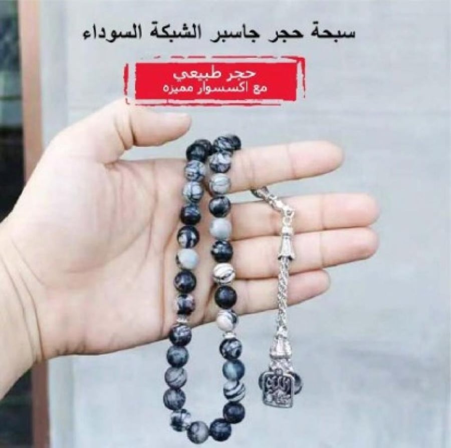 سبحة العقيق البرازيلي الاصلي