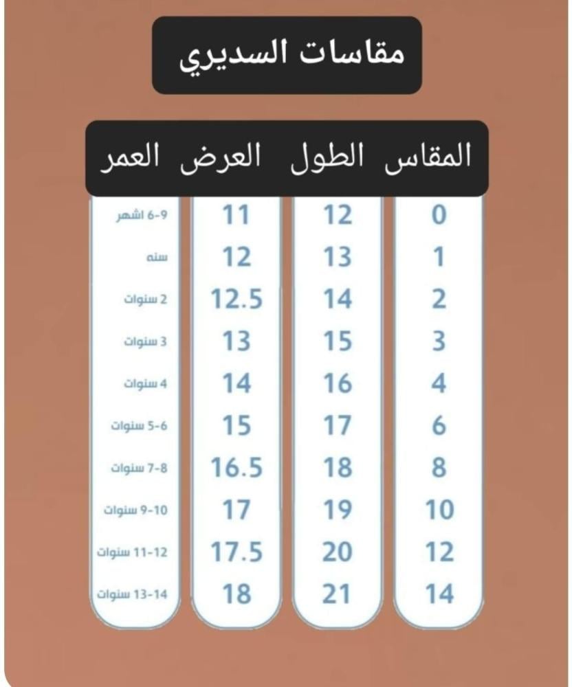 سديري جوخ دبل فيس لون كحلي - بيج