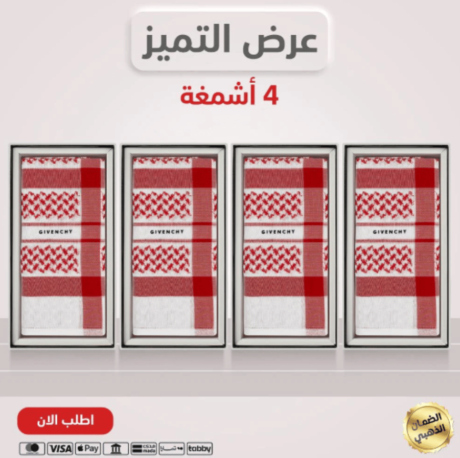 عرض العيد 4 أشمغة جيفنشي رسمي 2025 بسعر شماغين