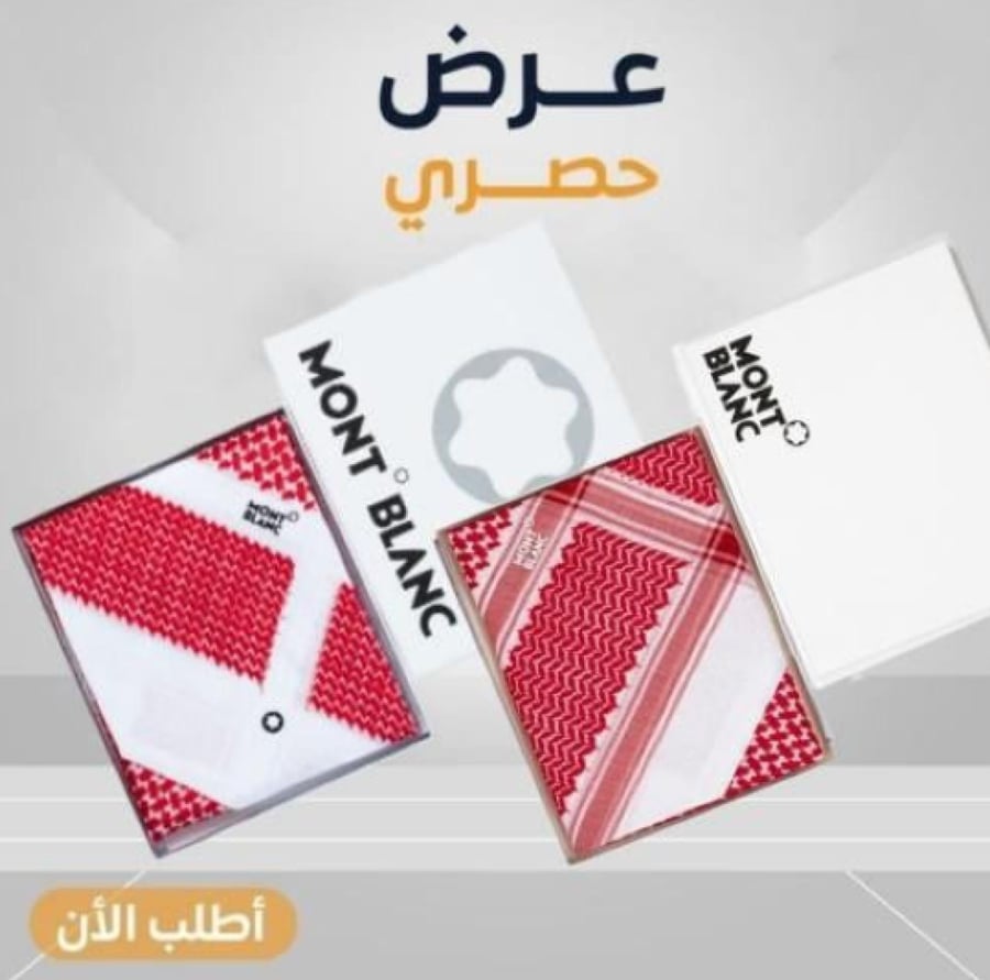 عرض شهر الخير شماغ مونت بلانك شبابي وشماغ احمر كلاسيك