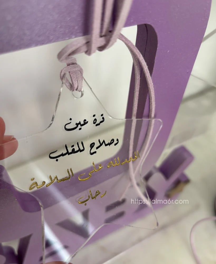 حكاية نجوم