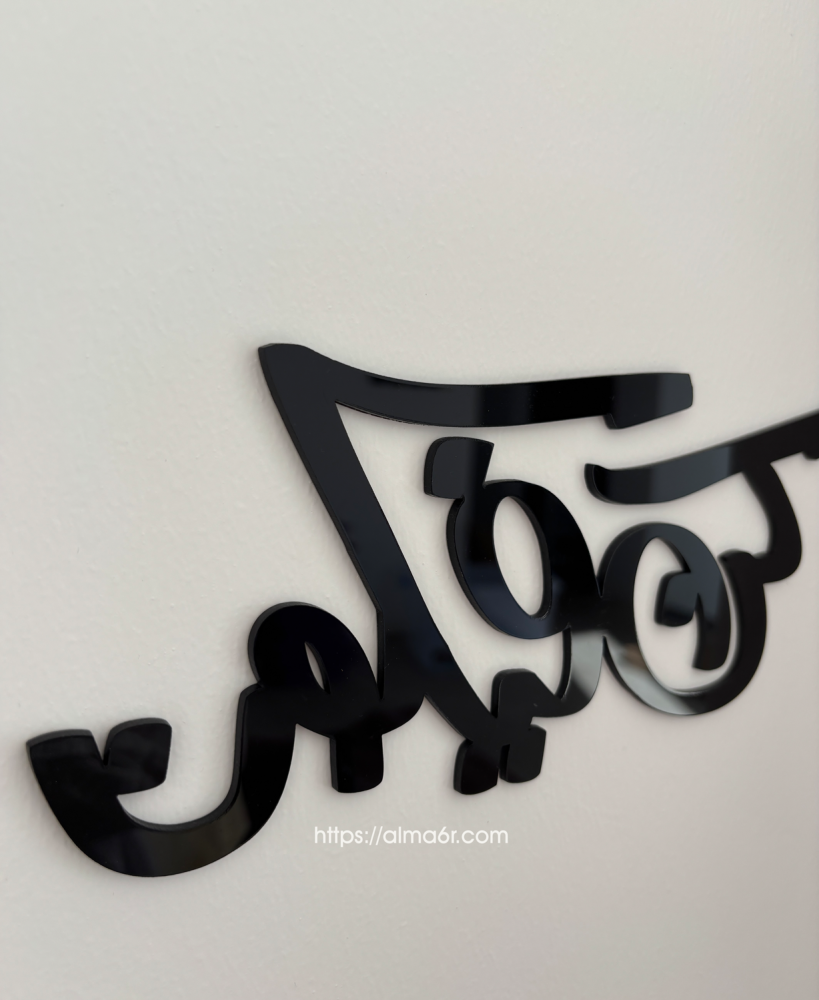 جدارية 2