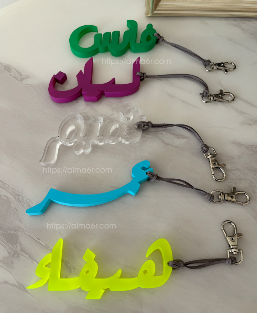 تعليقة تميز بأسمك