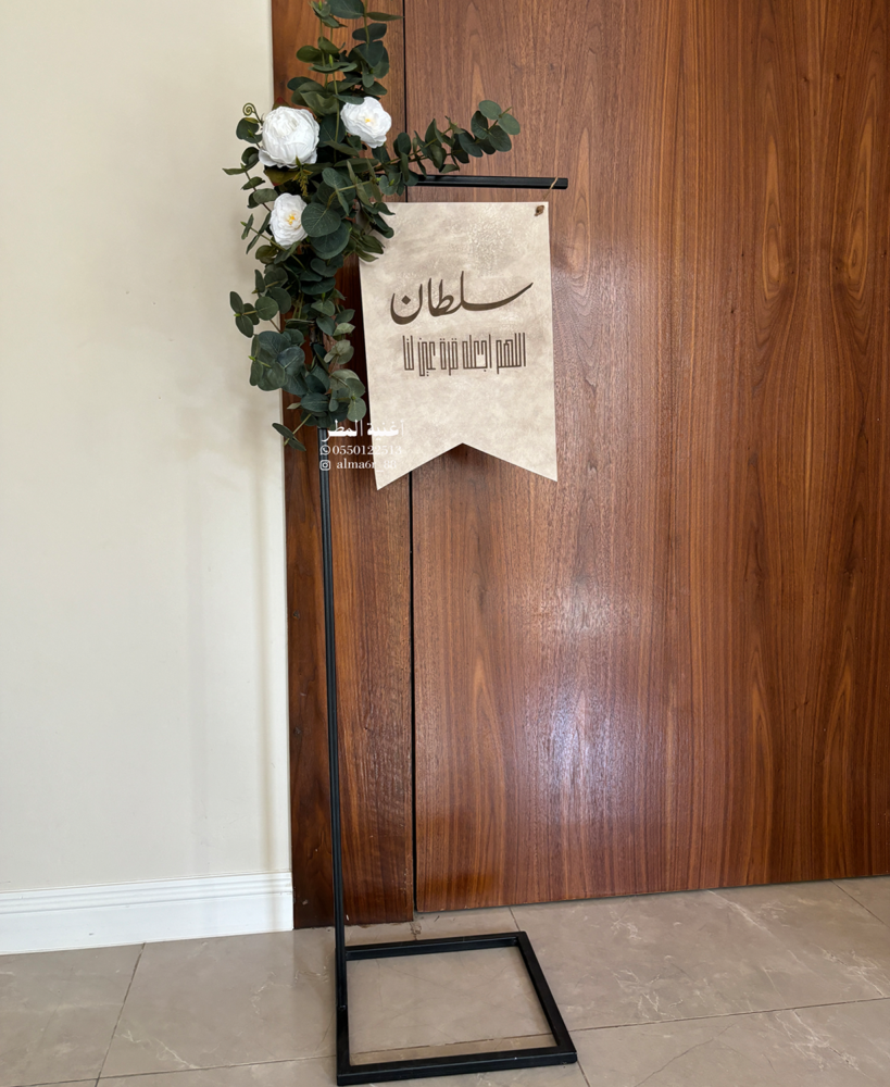 استاند باب