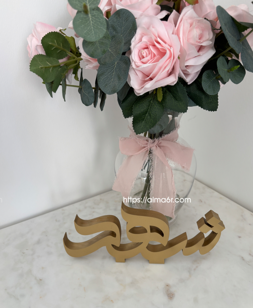 اسم حسب الطلب