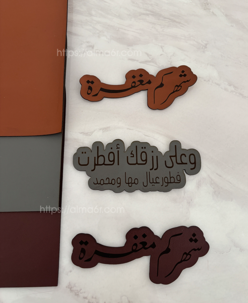جلد ضيافة - للأواني