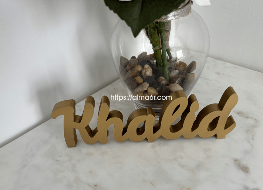 اسم حسب الطلب