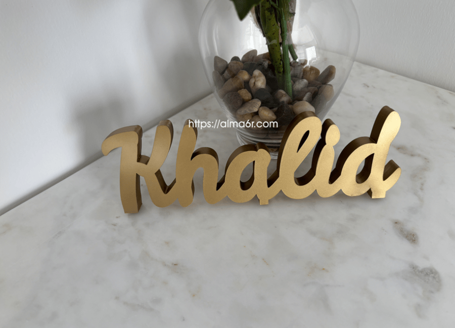 اسم حسب الطلب