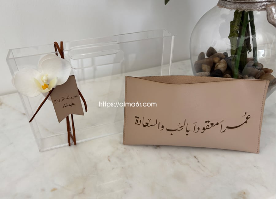 الظرف الأنيق _ زواج