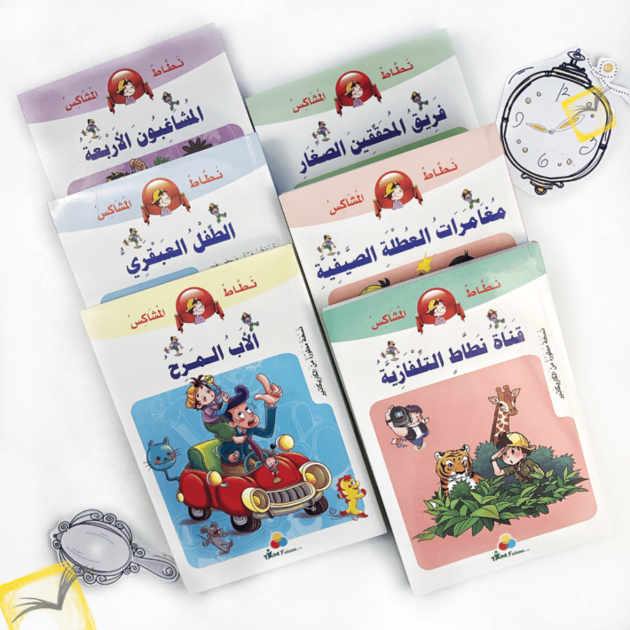 المشاغبون الأربعة