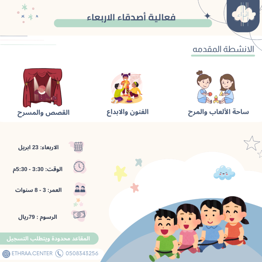 فعالية اصدقاء الاربعاء - 23 ابريل