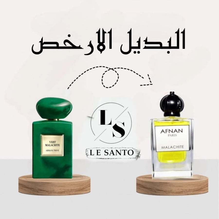 العطر البديل افنان ملكيت او دو بارفيوم