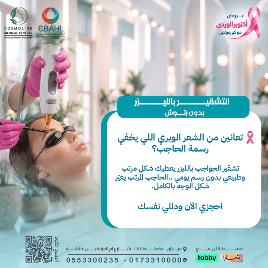 جلسة تشقير وجه كامل بدون رتوش