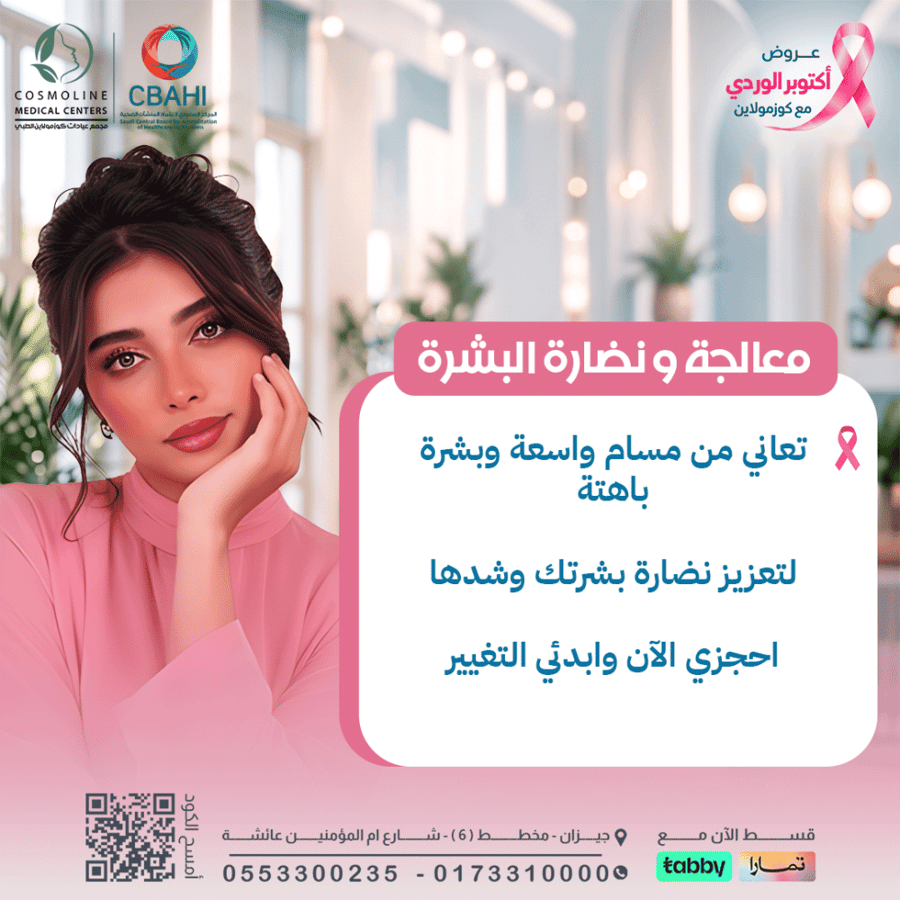 3 جلسات سكارلت للشد و نضارة البشرة و معالجة المسام + ابرة سيل بوستر للنضارة