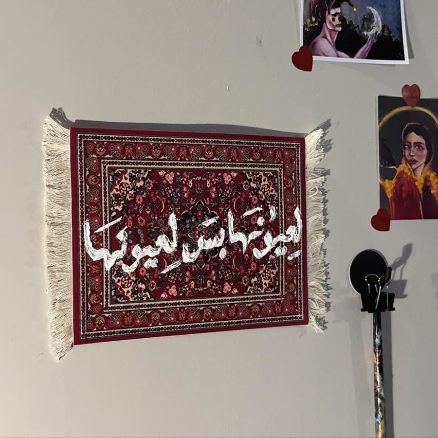 رسم على سجادة صغيرة ..
