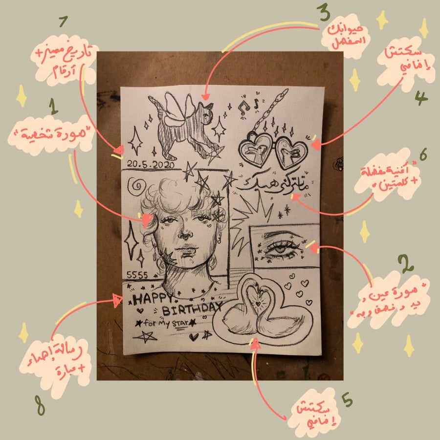 رسم سكتش عشوائي