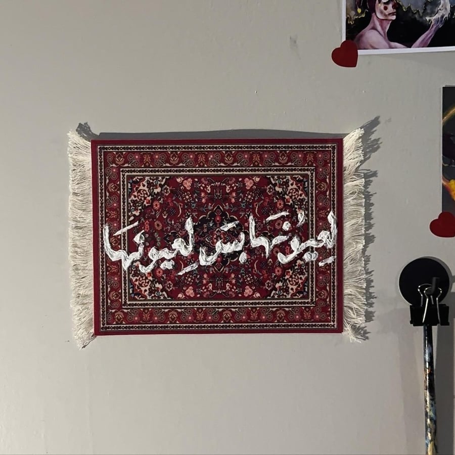 رسم على سجادة صغيرة ..