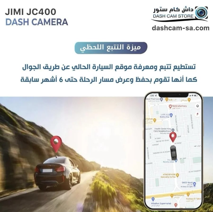داش كام 4G-‏JC400 أمامية ، داخلية منفصلة ، بث مباشر وتتبع