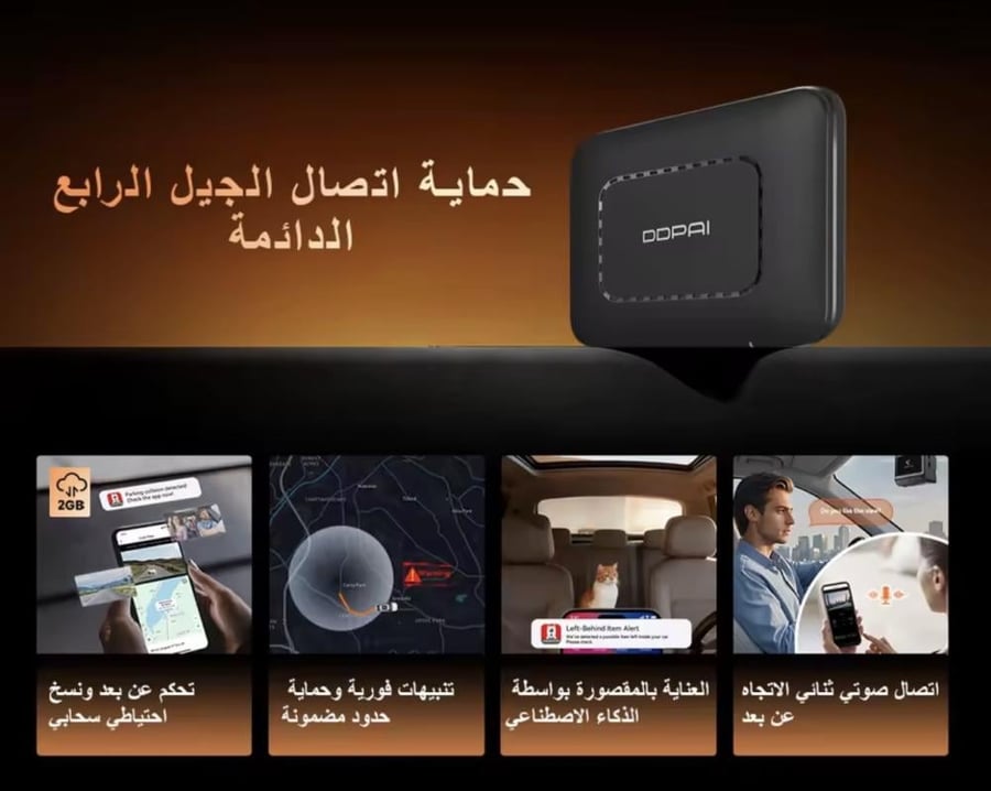 داش كام دي دي باي DDPAI Z90 Master 4K أمامية ، داخلية ، خلفية
