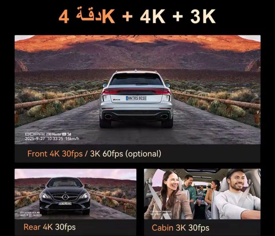 داش كام دي دي باي  DDPAI Z90 Master 4K أمامية ، خلفية