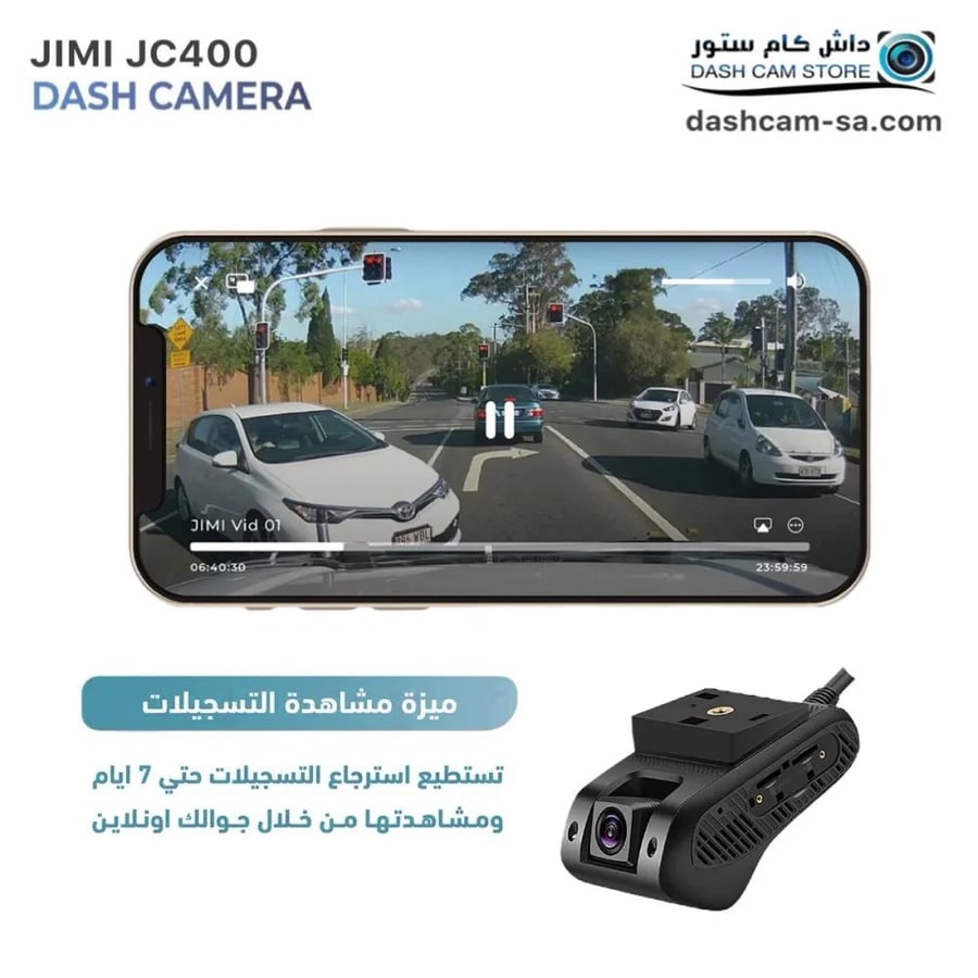 Dash Cam 4G - JC400 front, rear, live streaming, and tracking