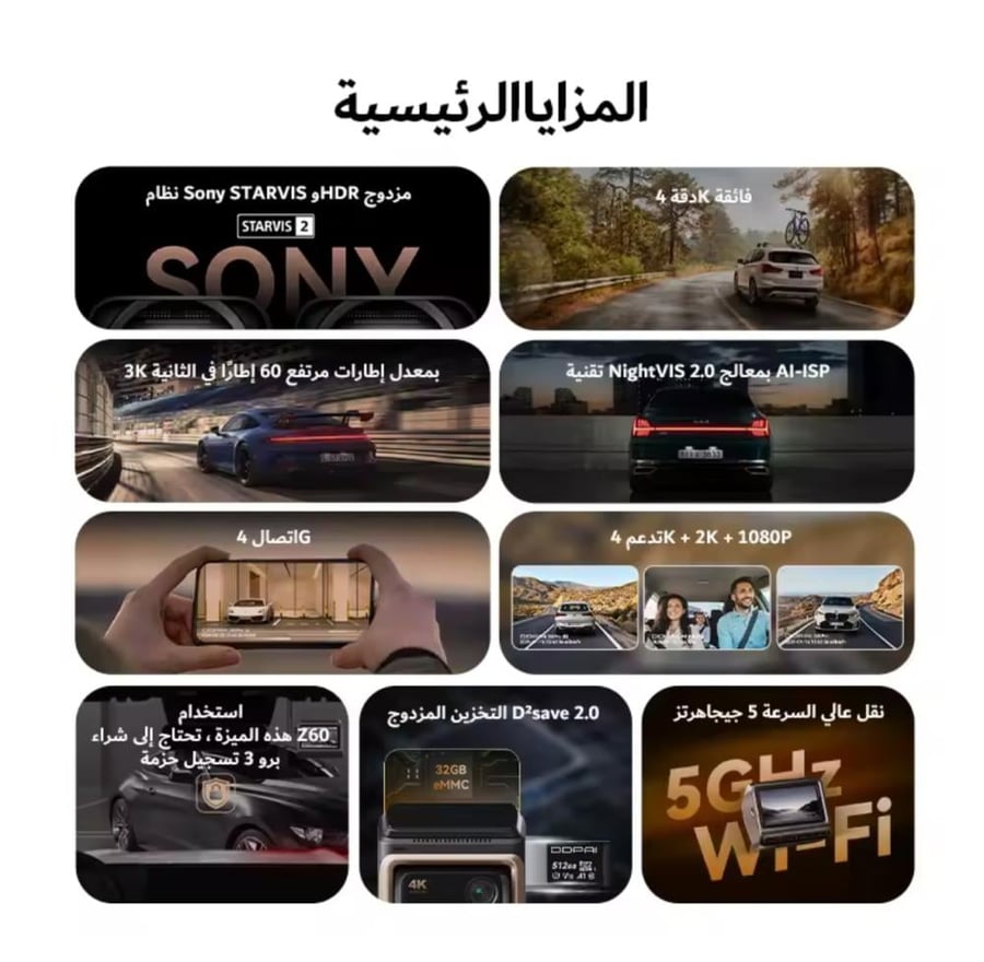 داش كام دي دي باي DDPAI-Z60 Pro 4K GPS أمامية ، داخلية ، خلفية