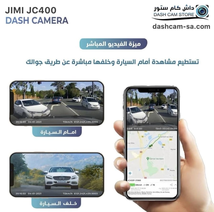 داش كام 4G-‏JC400 أمامية ، داخلية منفصلة ، بث مباشر وتتبع