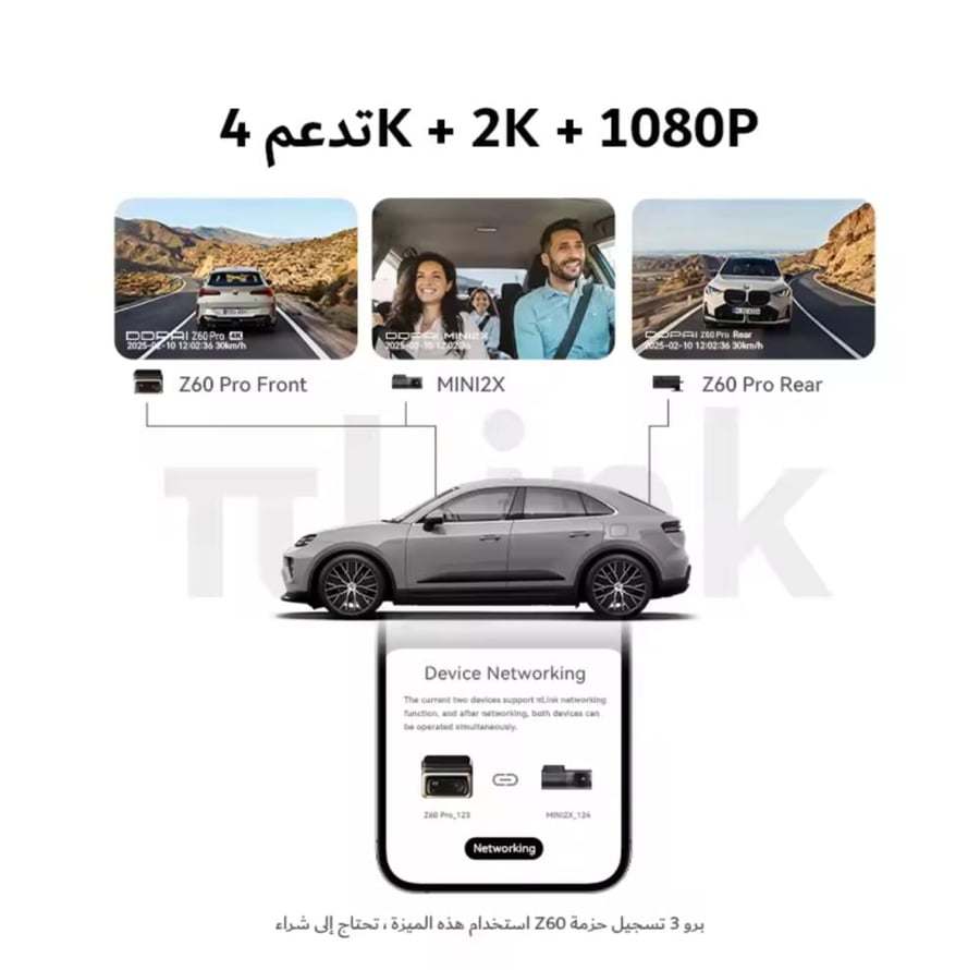 داش كام دي دي باي  DDPAI-Z60 Pro 4K GPS أمامية ، خلفية