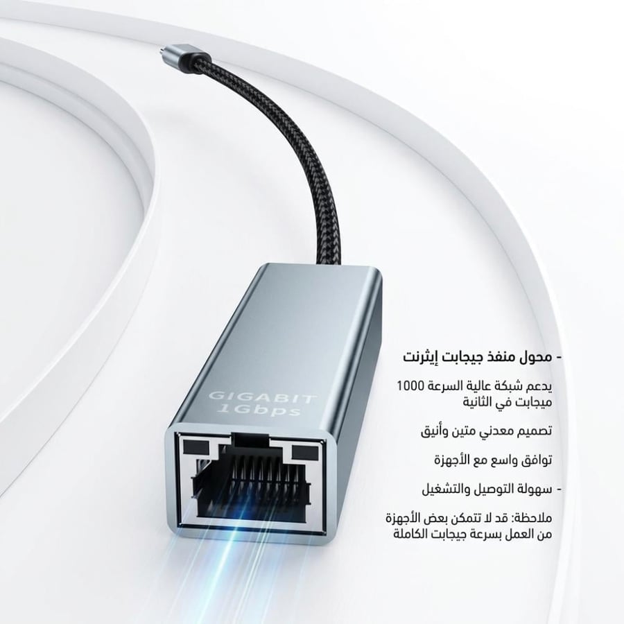 محول USB C إلى إيثرنت 1000Mbps متجر ريد باور