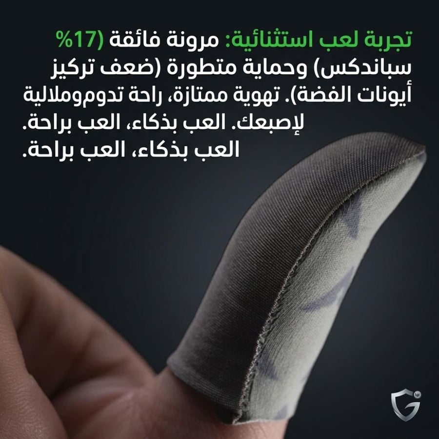 صابع قيمنق PIVA 4 حبات متجر ريد باور