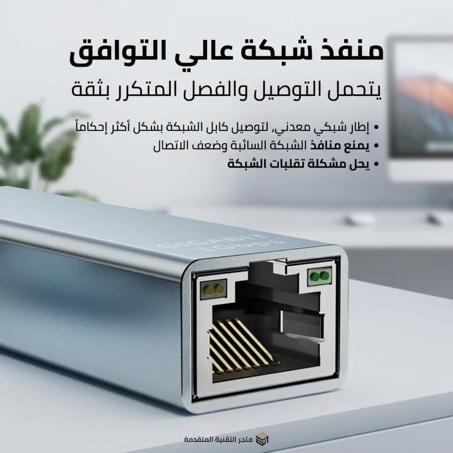 محول USB C إلى إيثرنت 1000Mbps متجر ريد باور